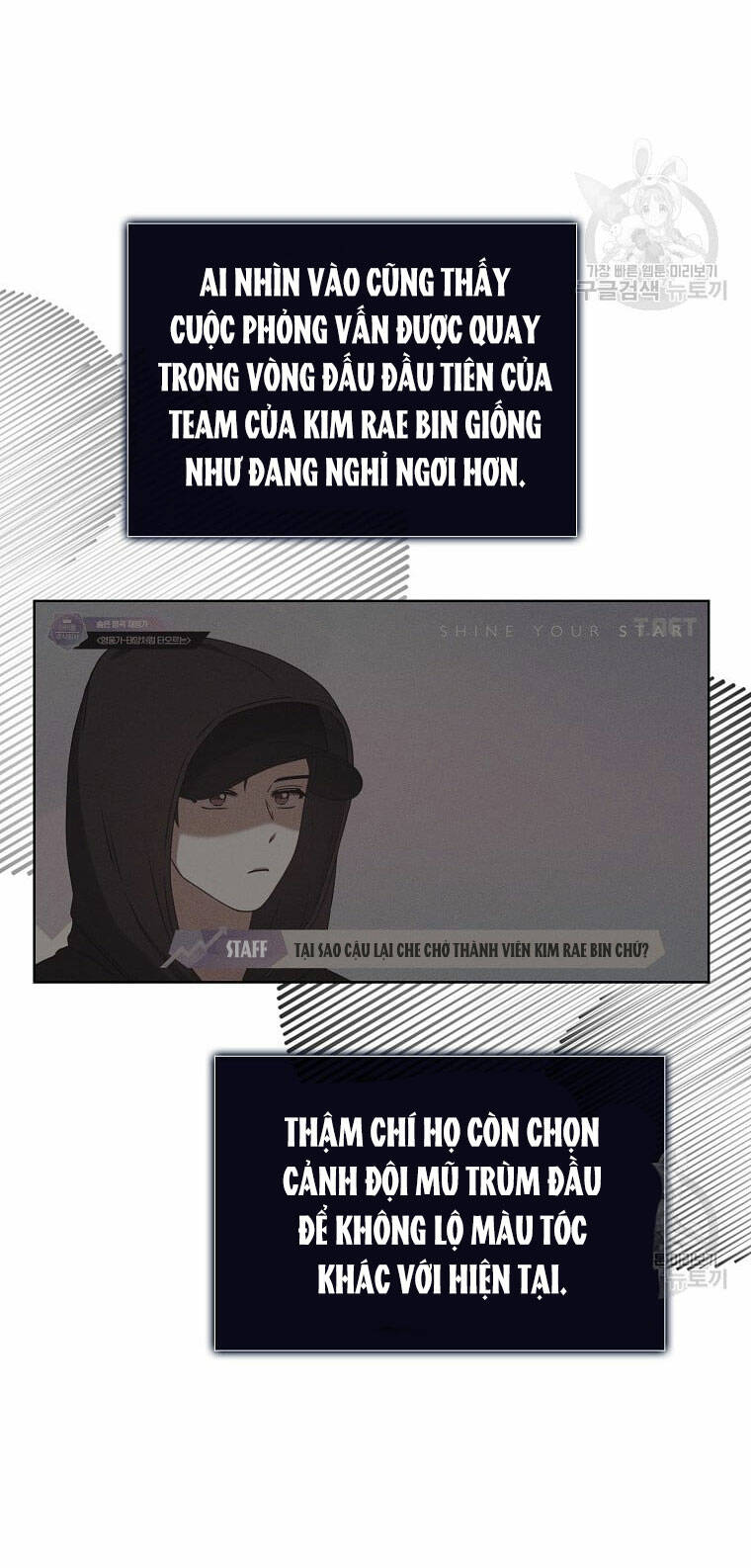 Ra Mắt Hay Ra Đi: Chapter 35.1