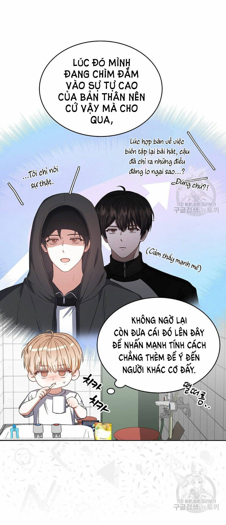 Ra Mắt Hay Ra Đi: Chapter 35.1