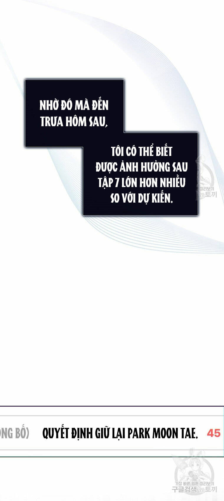Ra Mắt Hay Ra Đi: Chapter 35.1