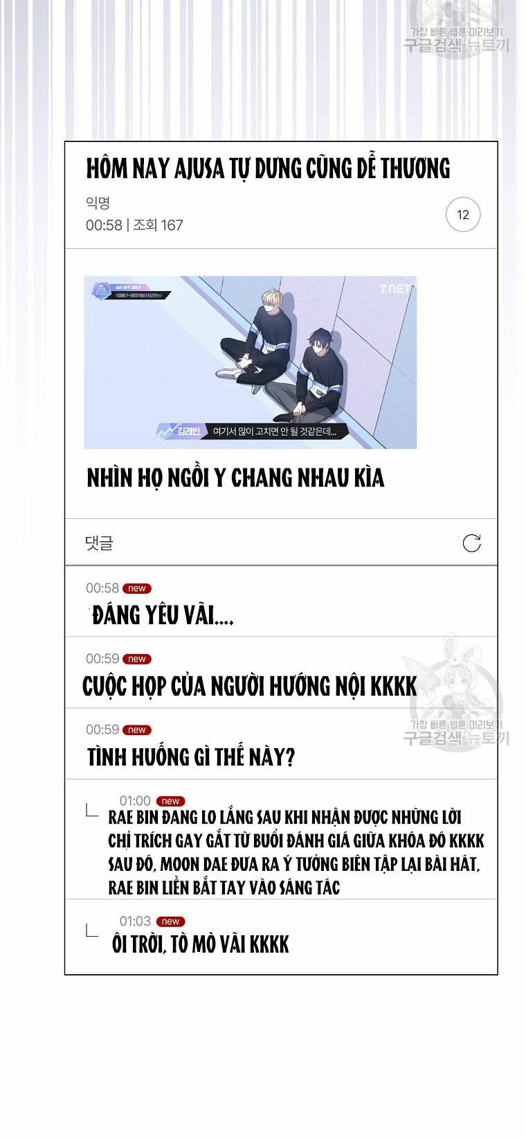 Ra Mắt Hay Ra Đi: Chapter 35.2