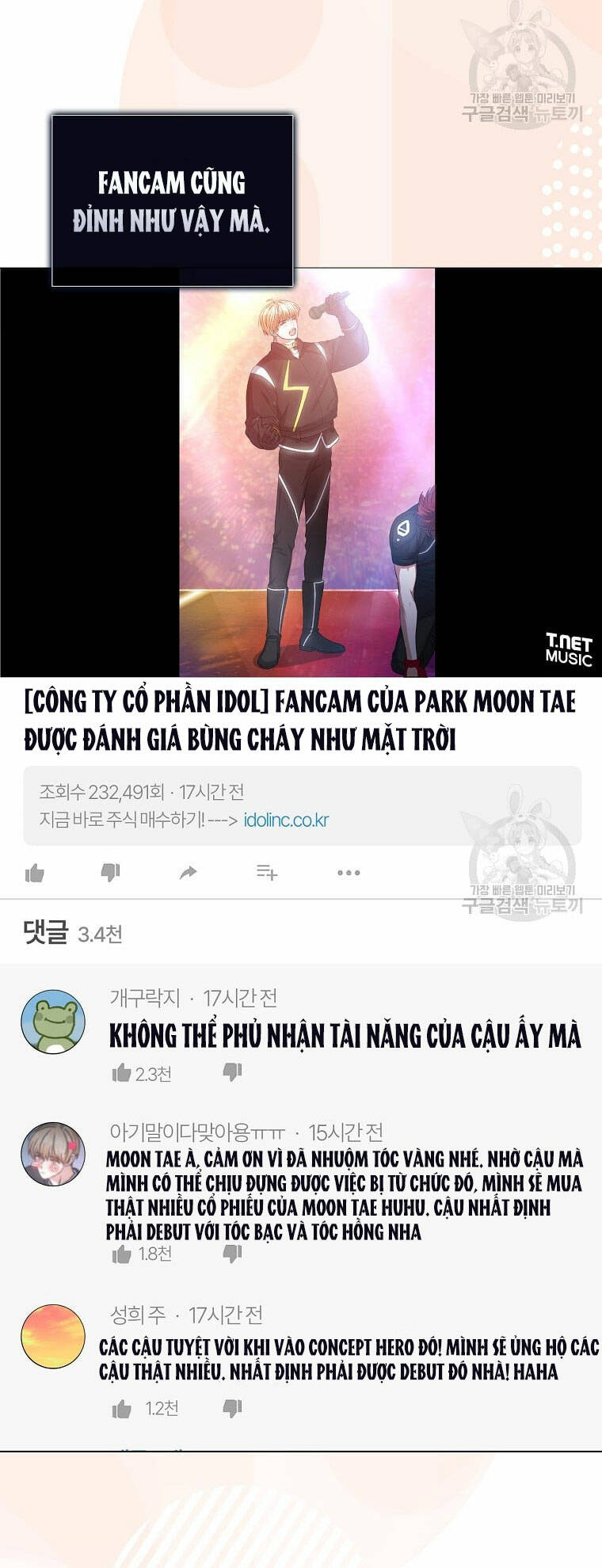 Ra Mắt Hay Ra Đi: Chapter 35.2
