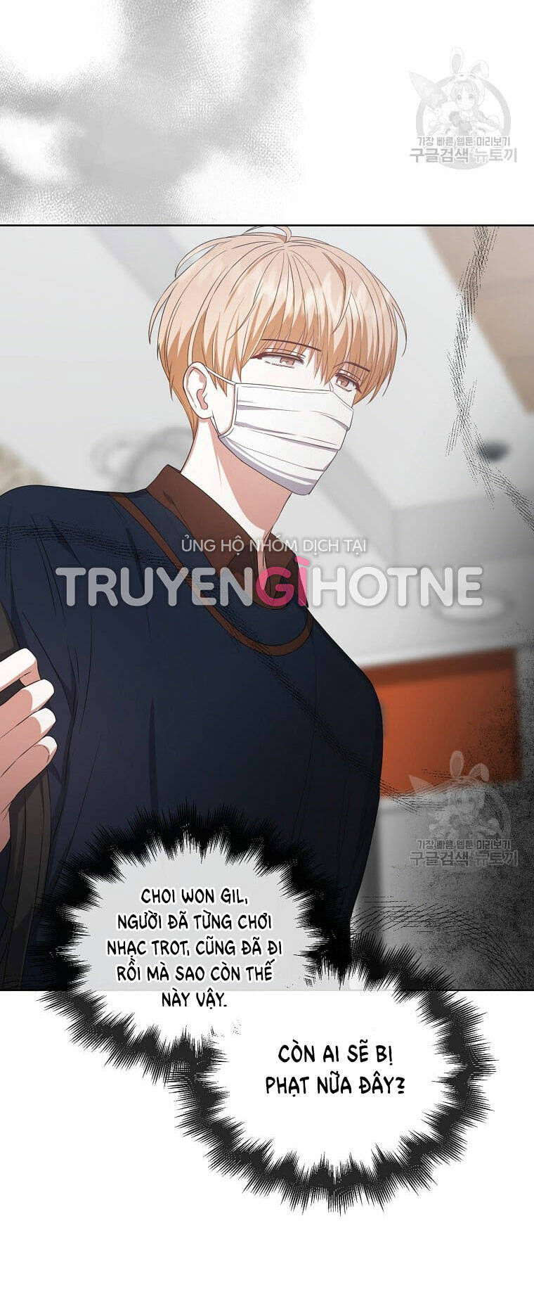 Ra Mắt Hay Ra Đi: Chapter 35.2