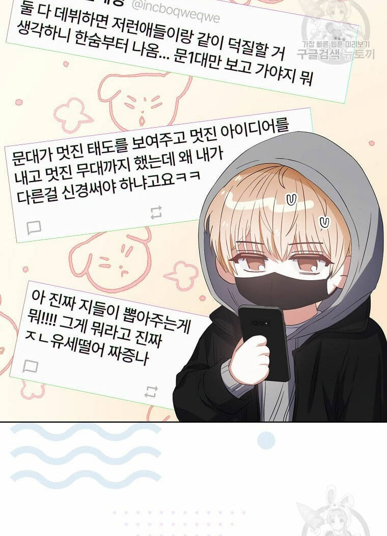 Ra Mắt Hay Ra Đi: Chapter 35.2