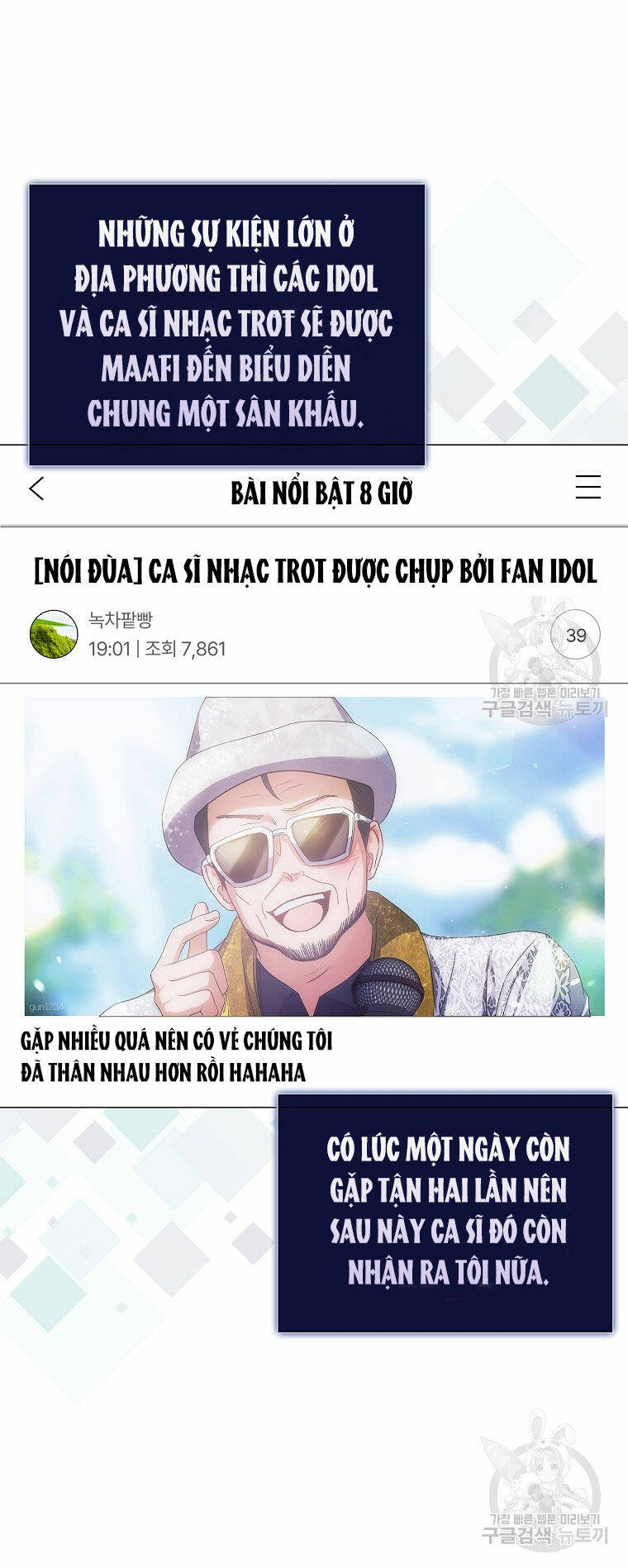 Ra Mắt Hay Ra Đi: Chapter 38.2