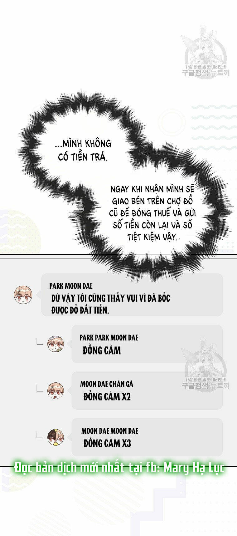 Ra Mắt Hay Ra Đi: Chapter 38.2