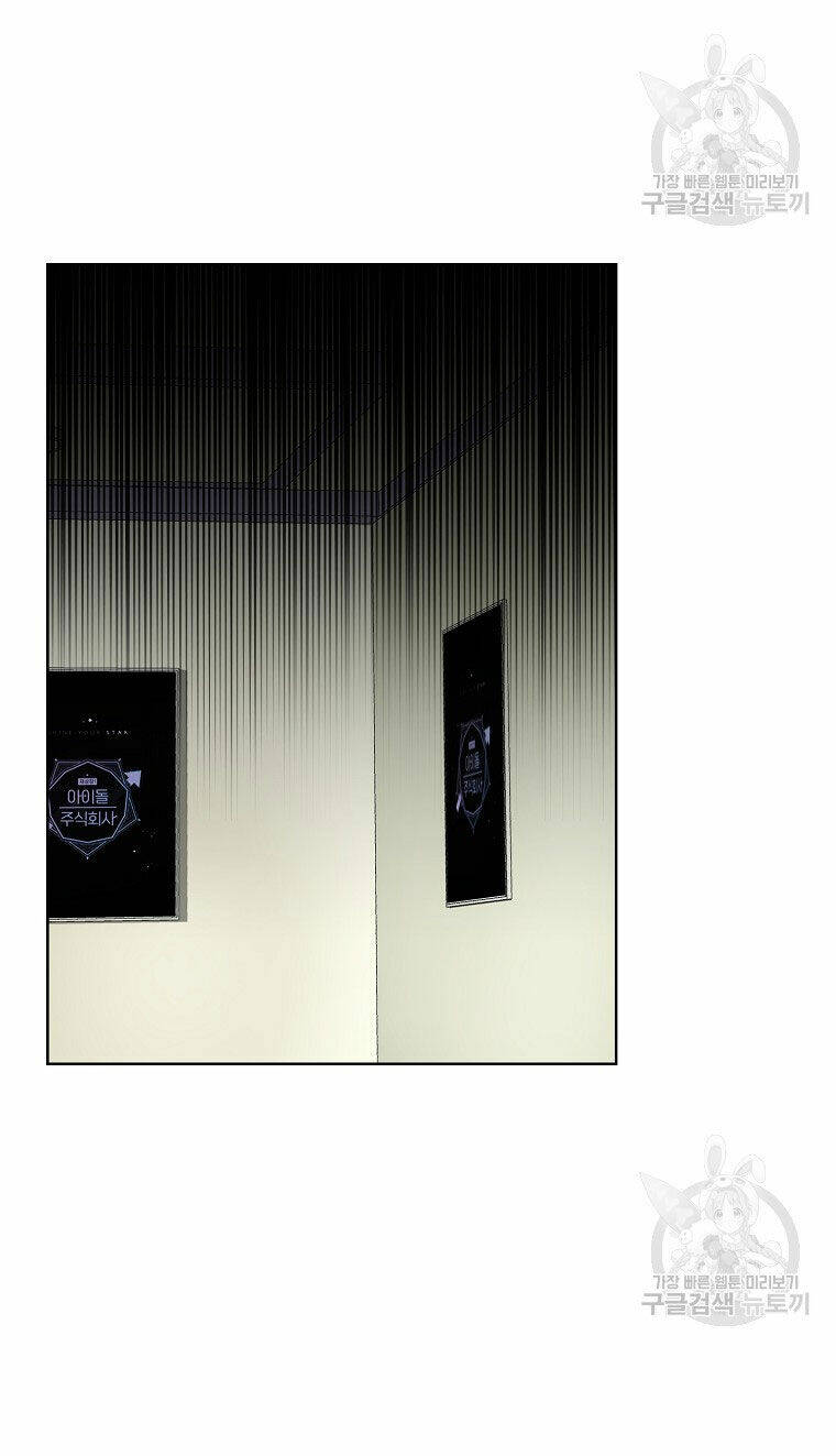 Ra Mắt Hay Ra Đi: Chapter 38.2