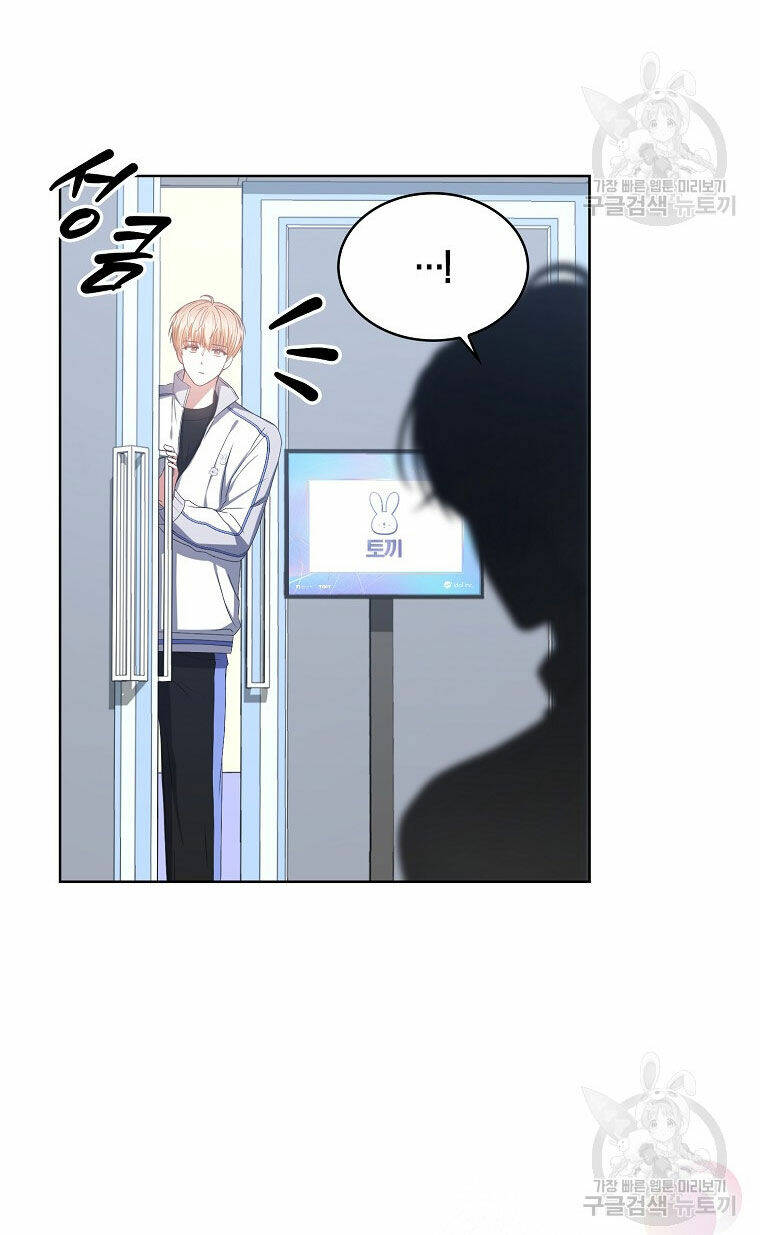Ra Mắt Hay Ra Đi: Chapter 38.2