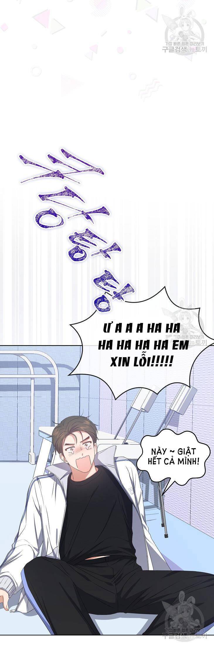 Ra Mắt Hay Ra Đi: Chapter 39.1