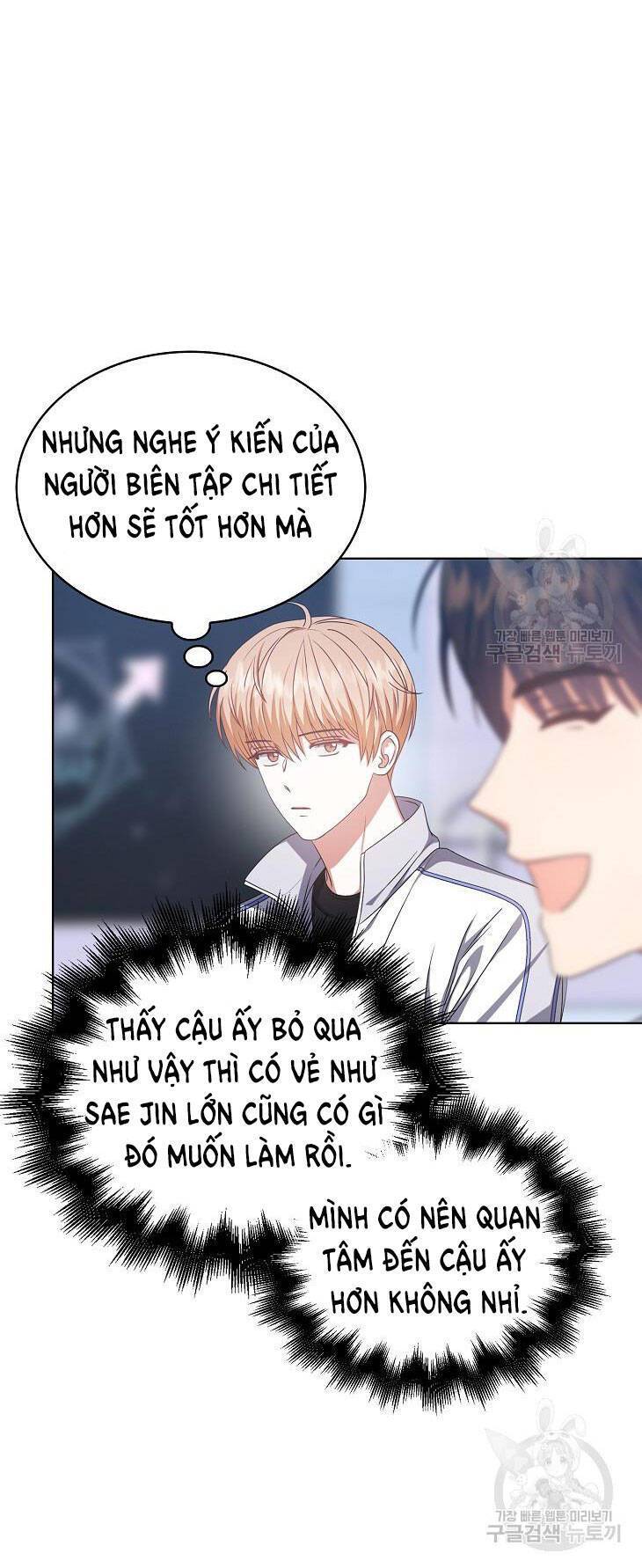 Ra Mắt Hay Ra Đi: Chapter 39.2