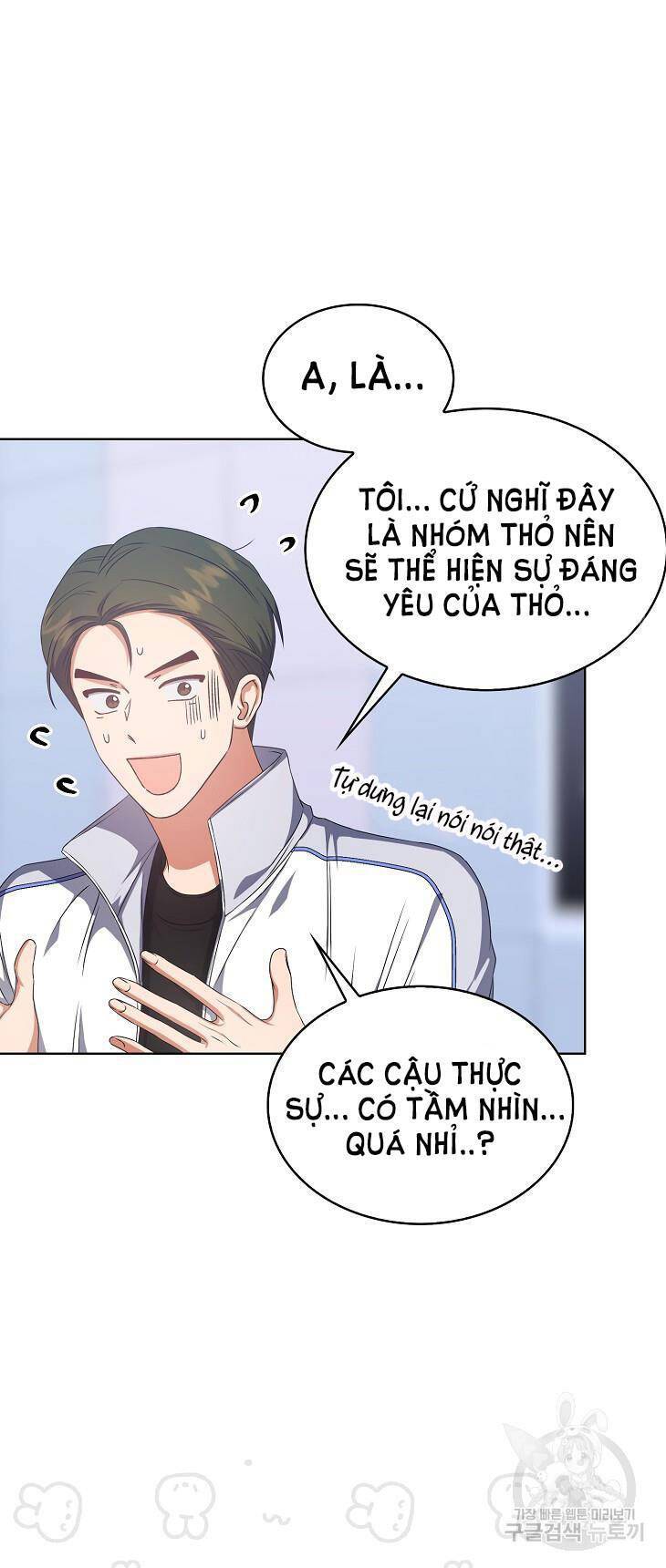 Ra Mắt Hay Ra Đi: Chapter 39.2