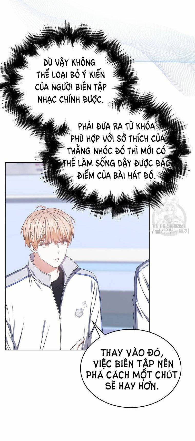 Ra Mắt Hay Ra Đi: Chapter 40.1
