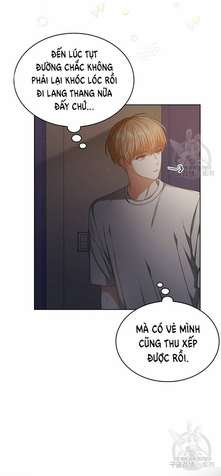 Ra Mắt Hay Ra Đi: Chapter 41.2