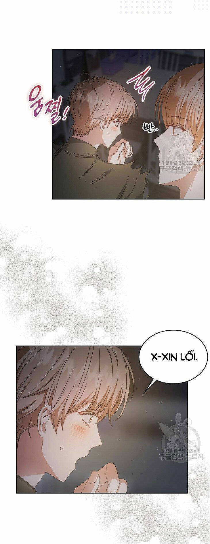 Ra Mắt Hay Ra Đi: Chapter 42.1