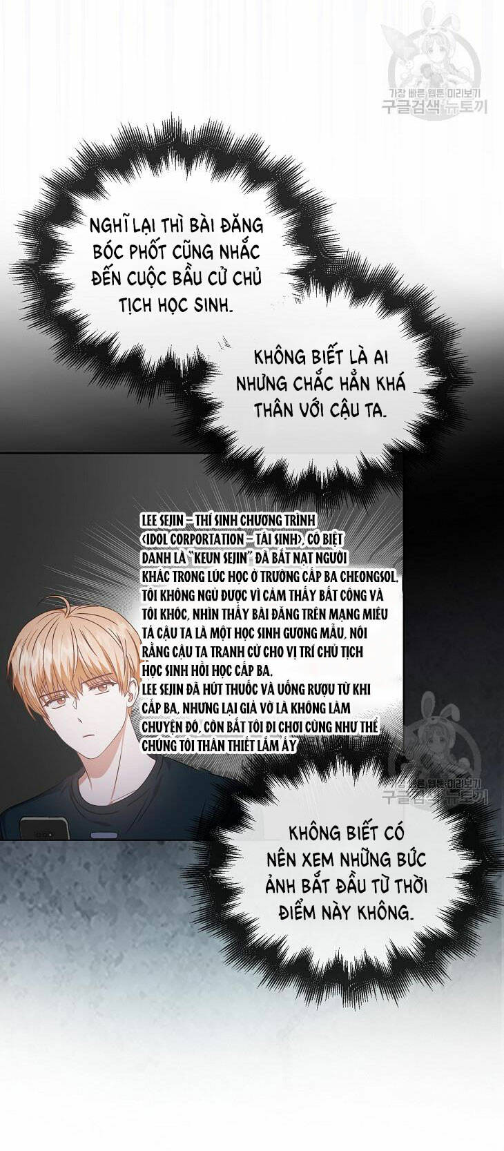 Ra Mắt Hay Ra Đi: Chapter 44.1