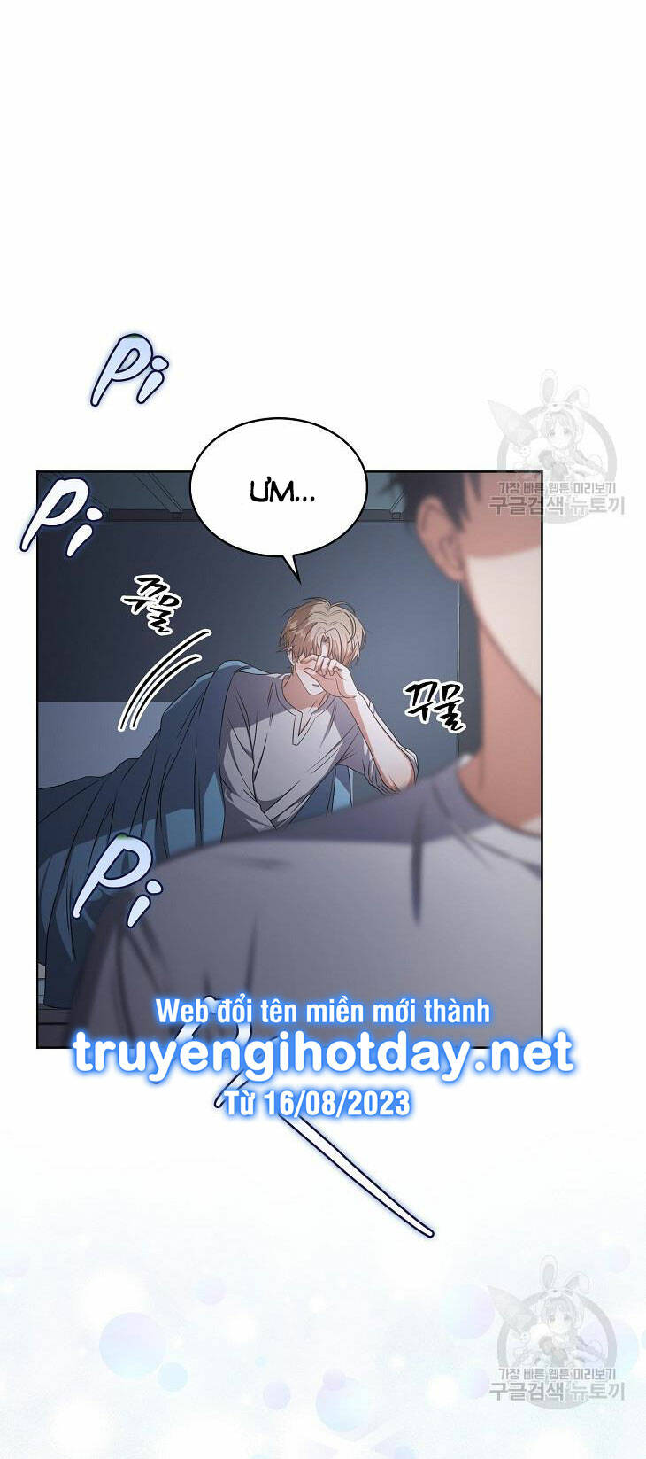 Ra Mắt Hay Ra Đi: Chapter 44.2