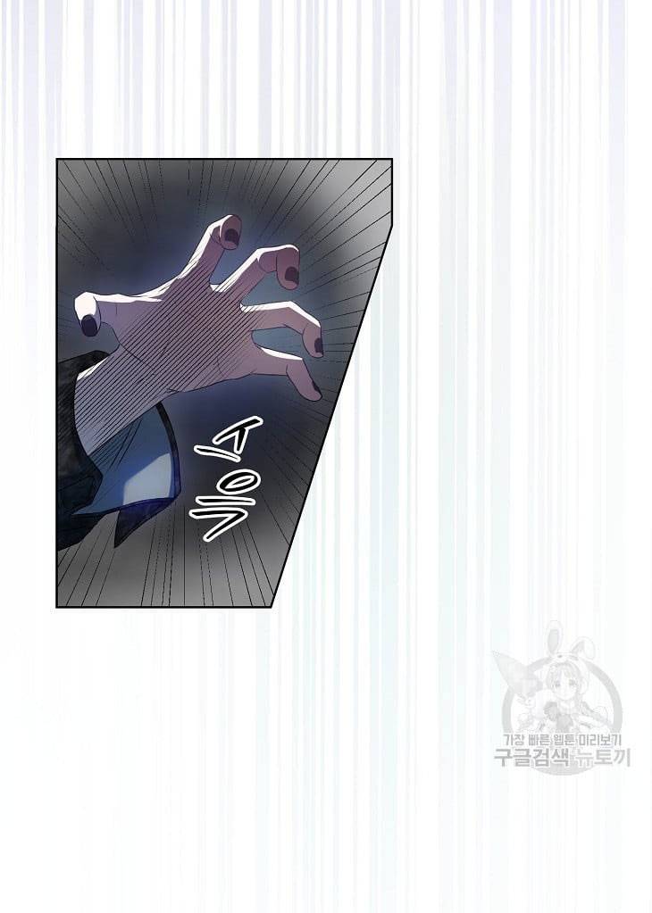Ra Mắt Hay Ra Đi: Chapter 45.1