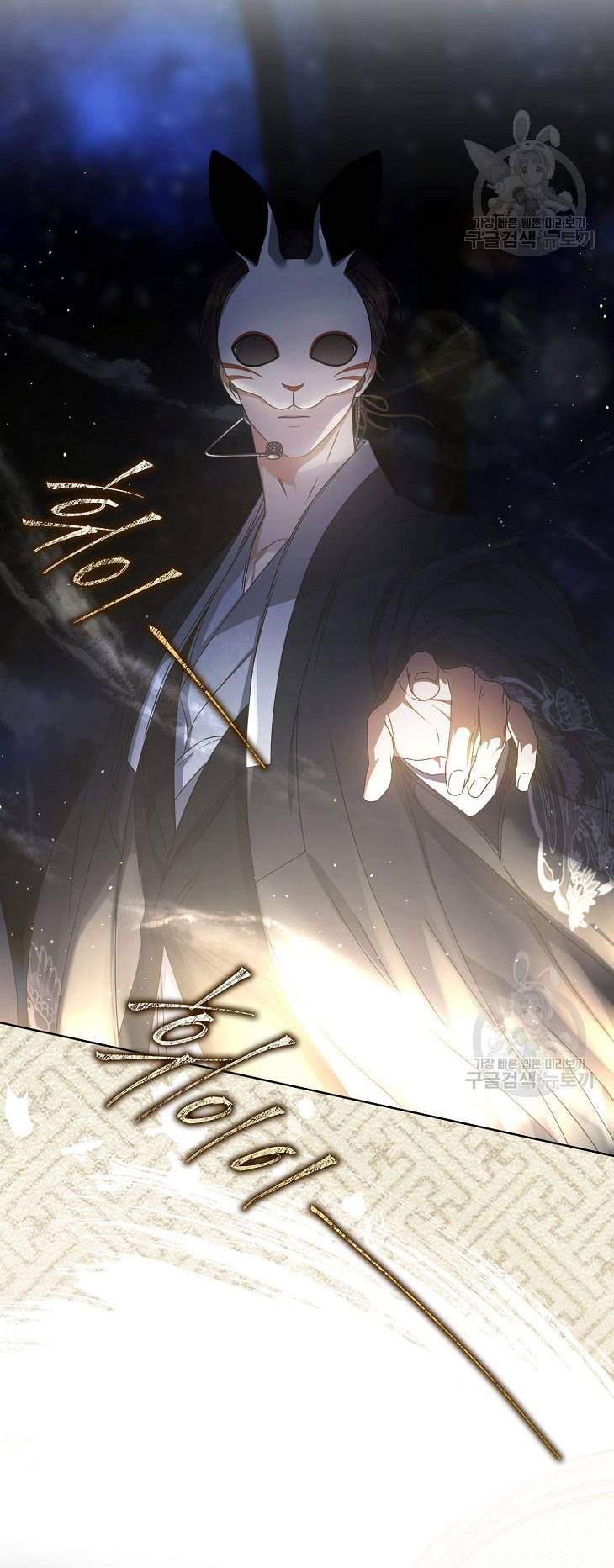 Ra Mắt Hay Ra Đi: Chapter 45.2