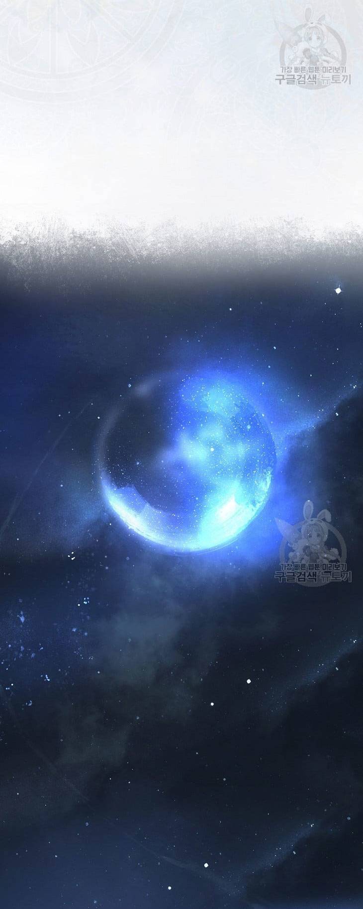Ra Mắt Hay Ra Đi: Chapter 45.2