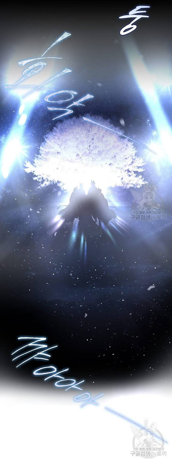 Ra Mắt Hay Ra Đi: Chapter 45.2
