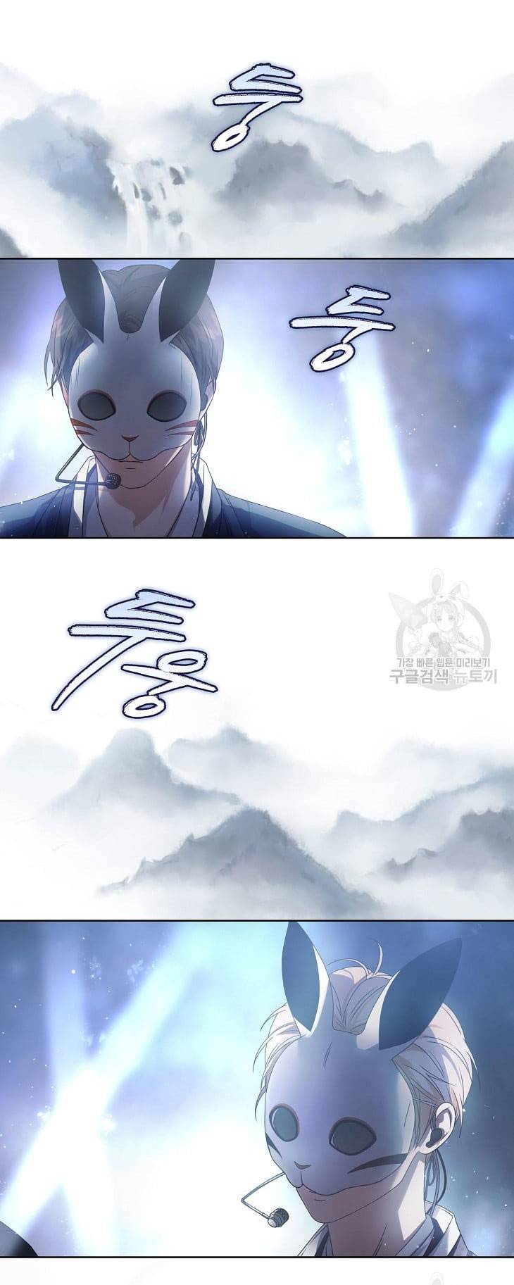 Ra Mắt Hay Ra Đi: Chapter 45.2