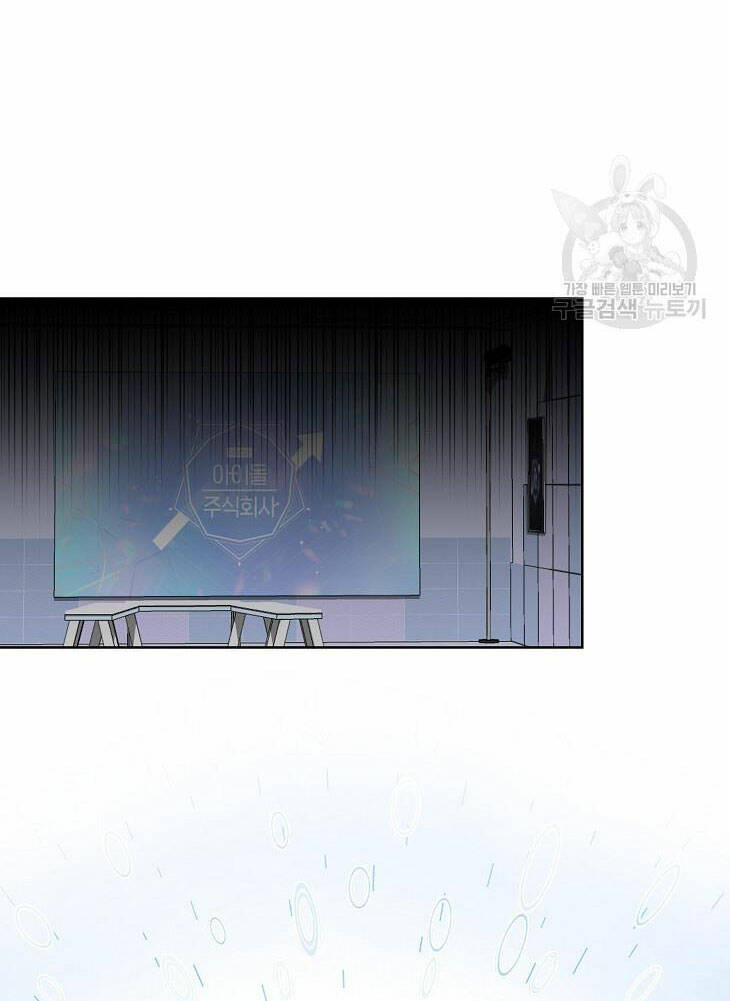 Ra Mắt Hay Ra Đi: Chapter 46.2