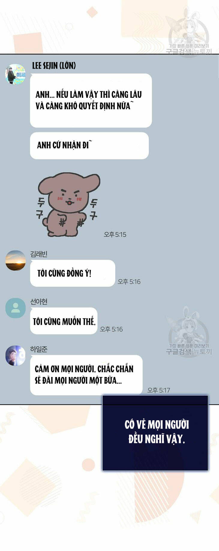 Ra Mắt Hay Ra Đi: Chapter 46.2