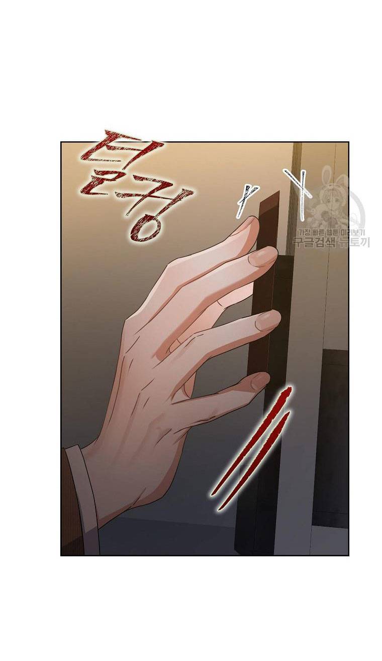 Ra Mắt Hay Ra Đi: Chapter 47.1