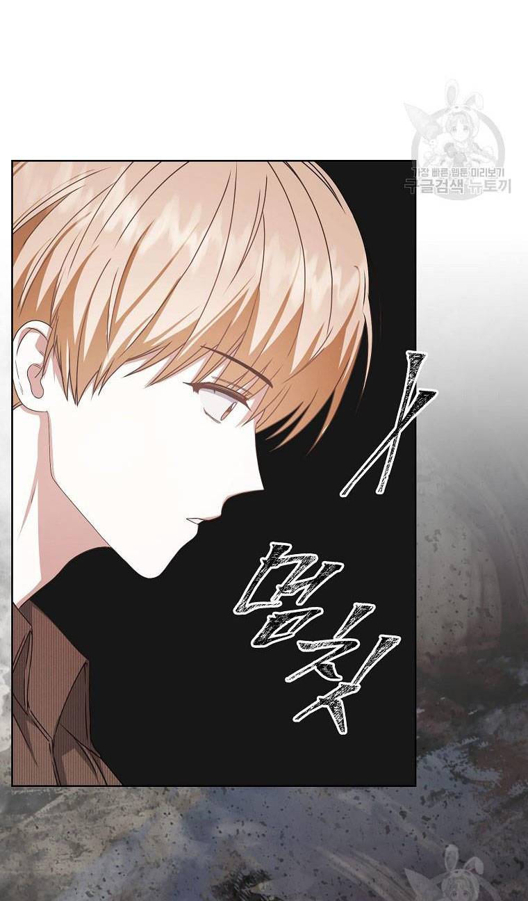 Ra Mắt Hay Ra Đi: Chapter 47.1