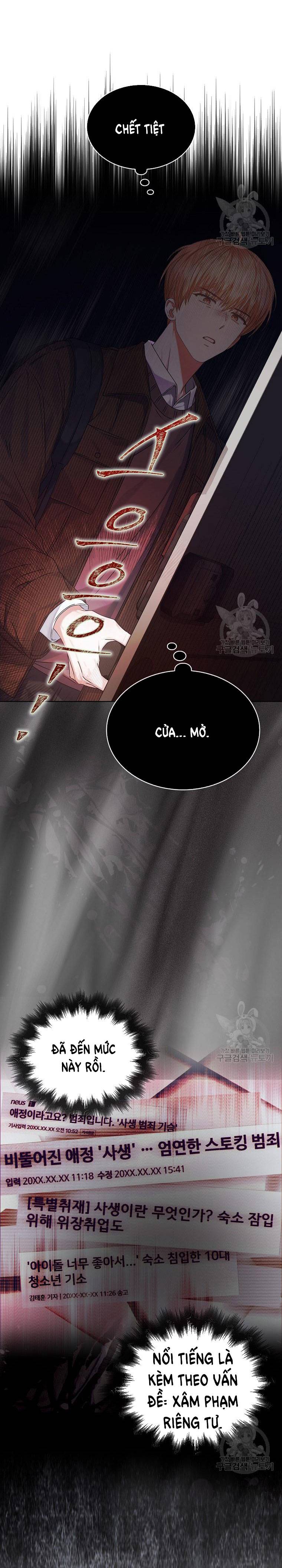 Ra Mắt Hay Ra Đi: Chapter 47.1