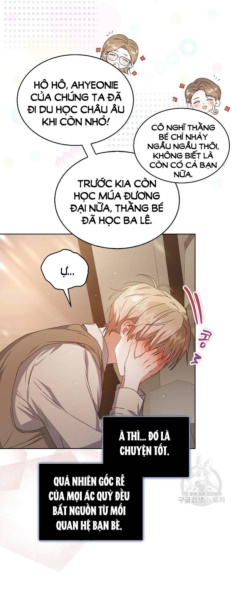 Ra Mắt Hay Ra Đi: Chapter 47.1