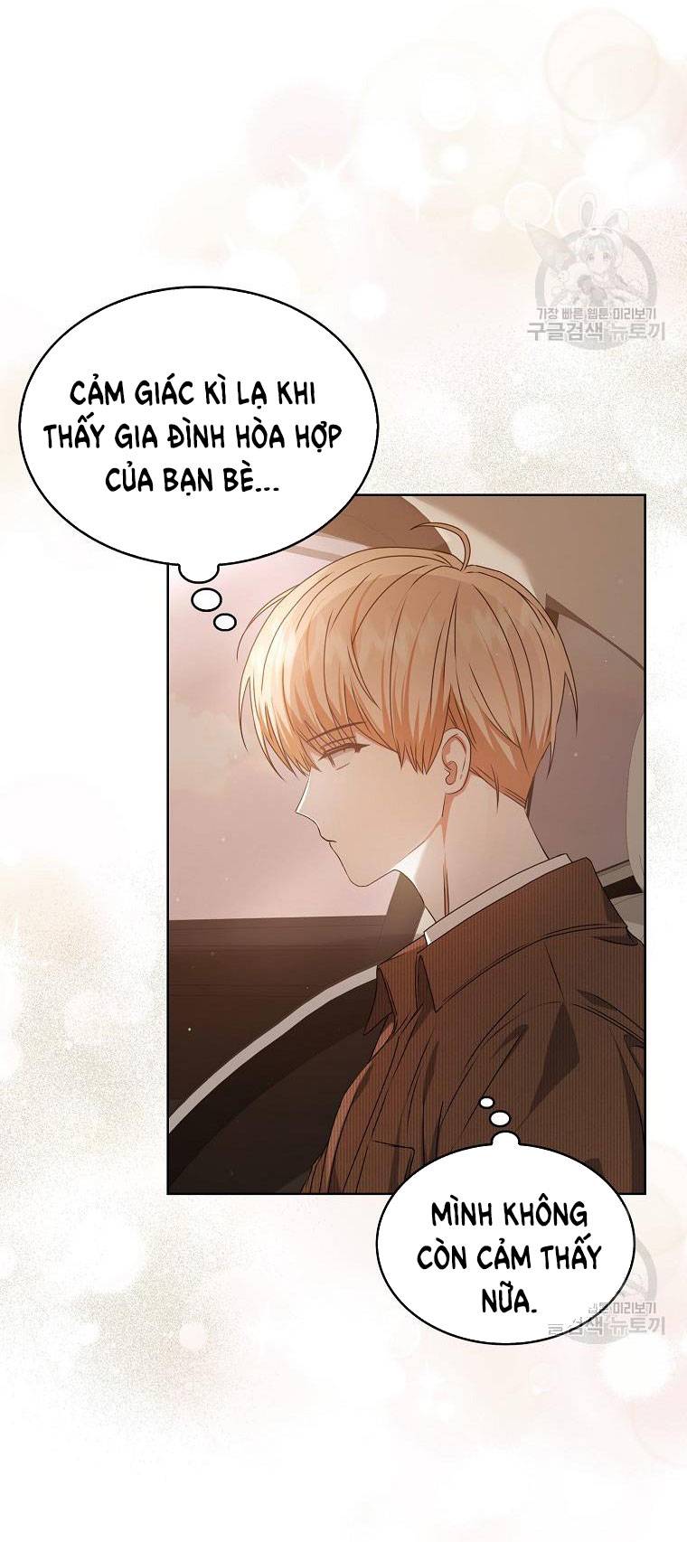 Ra Mắt Hay Ra Đi: Chapter 47.1