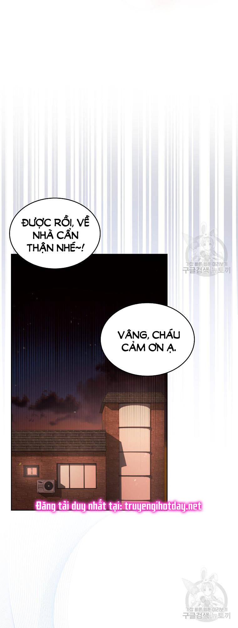 Ra Mắt Hay Ra Đi: Chapter 47.1