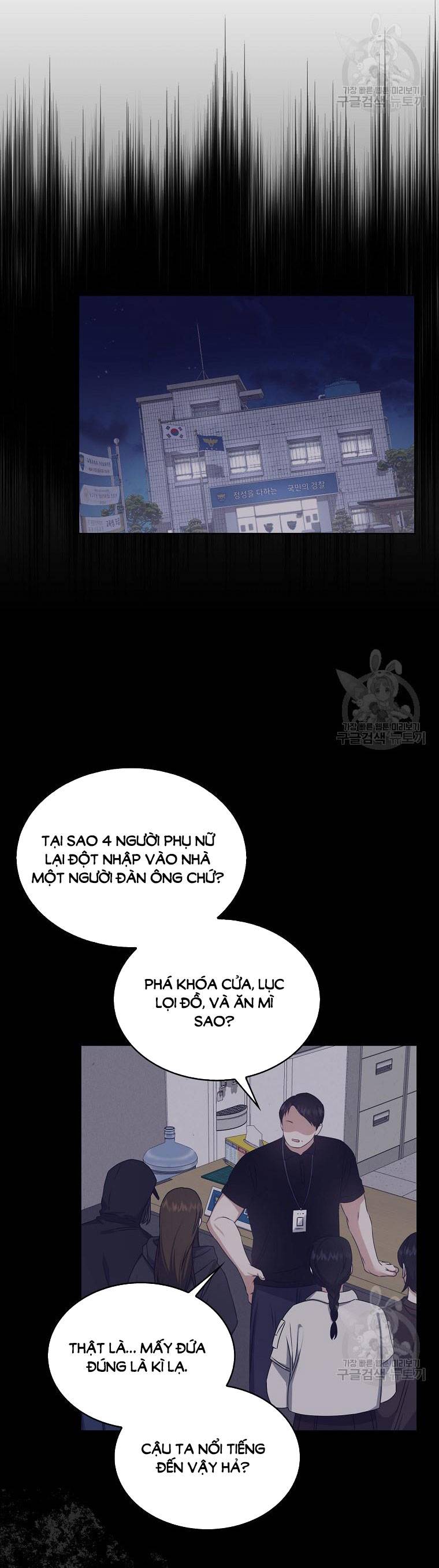 Ra Mắt Hay Ra Đi: Chapter 47.2