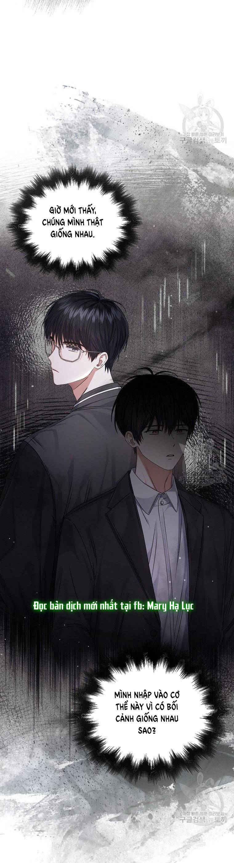 Ra Mắt Hay Ra Đi: Chapter 47.2