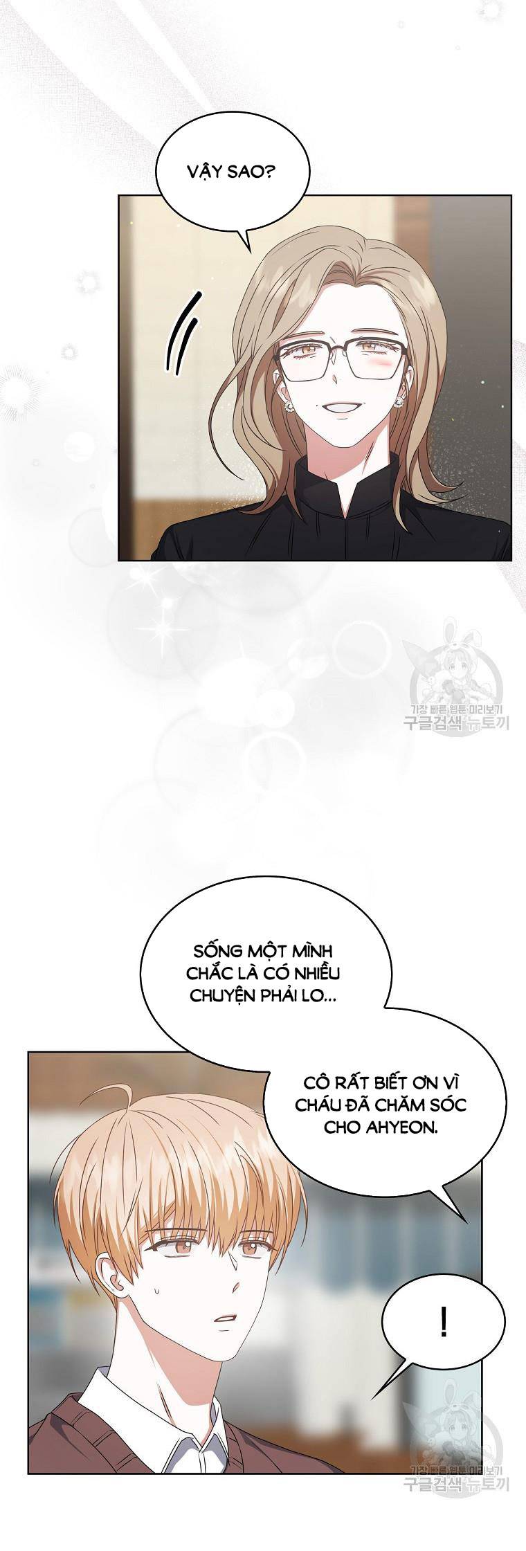 Ra Mắt Hay Ra Đi: Chapter 47.2