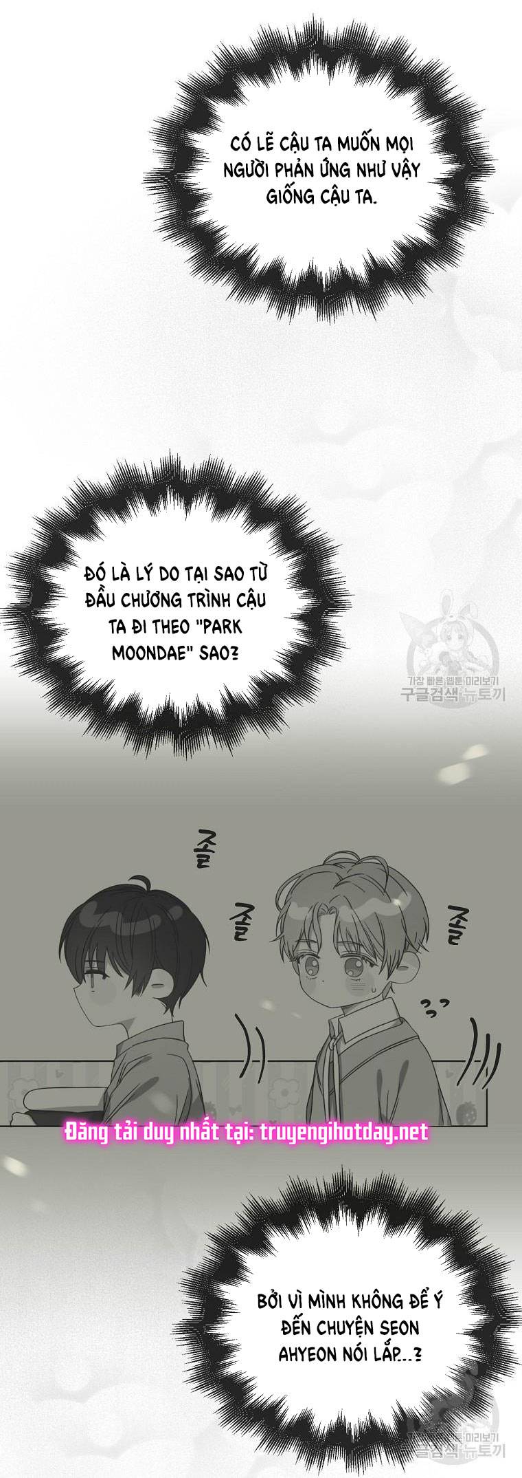 Ra Mắt Hay Ra Đi: Chapter 47.2