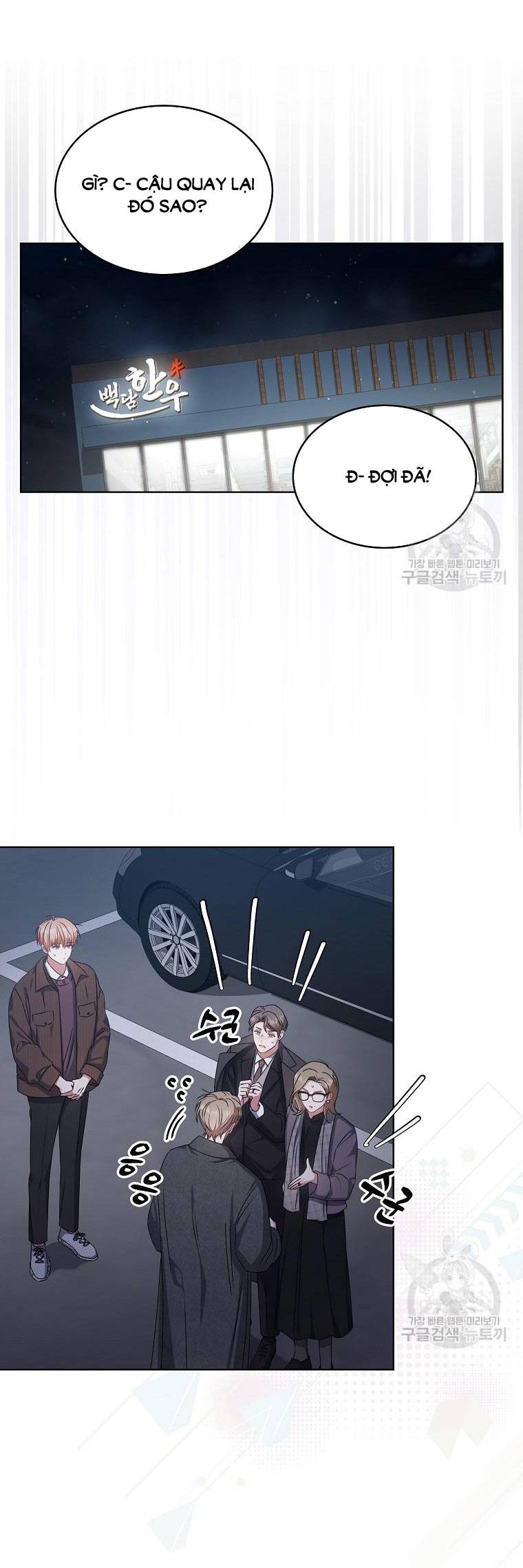 Ra Mắt Hay Ra Đi: Chapter 47.2