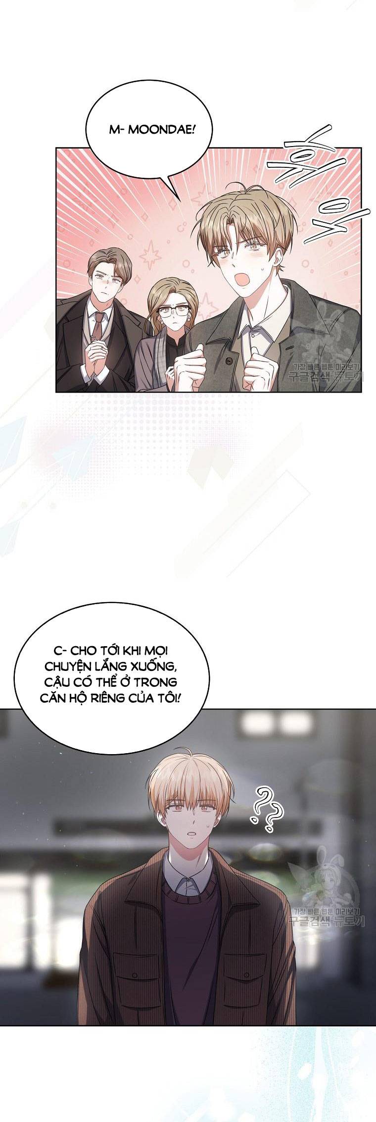 Ra Mắt Hay Ra Đi: Chapter 47.2