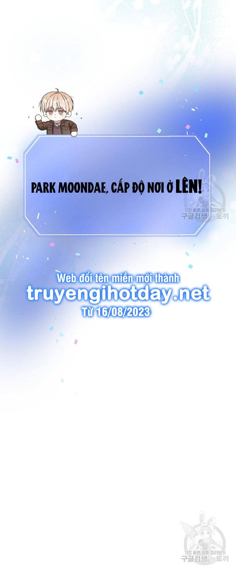 Ra Mắt Hay Ra Đi: Chapter 47.2