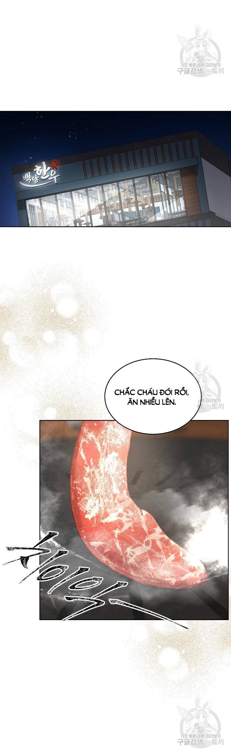 Ra Mắt Hay Ra Đi: Chapter 47.2