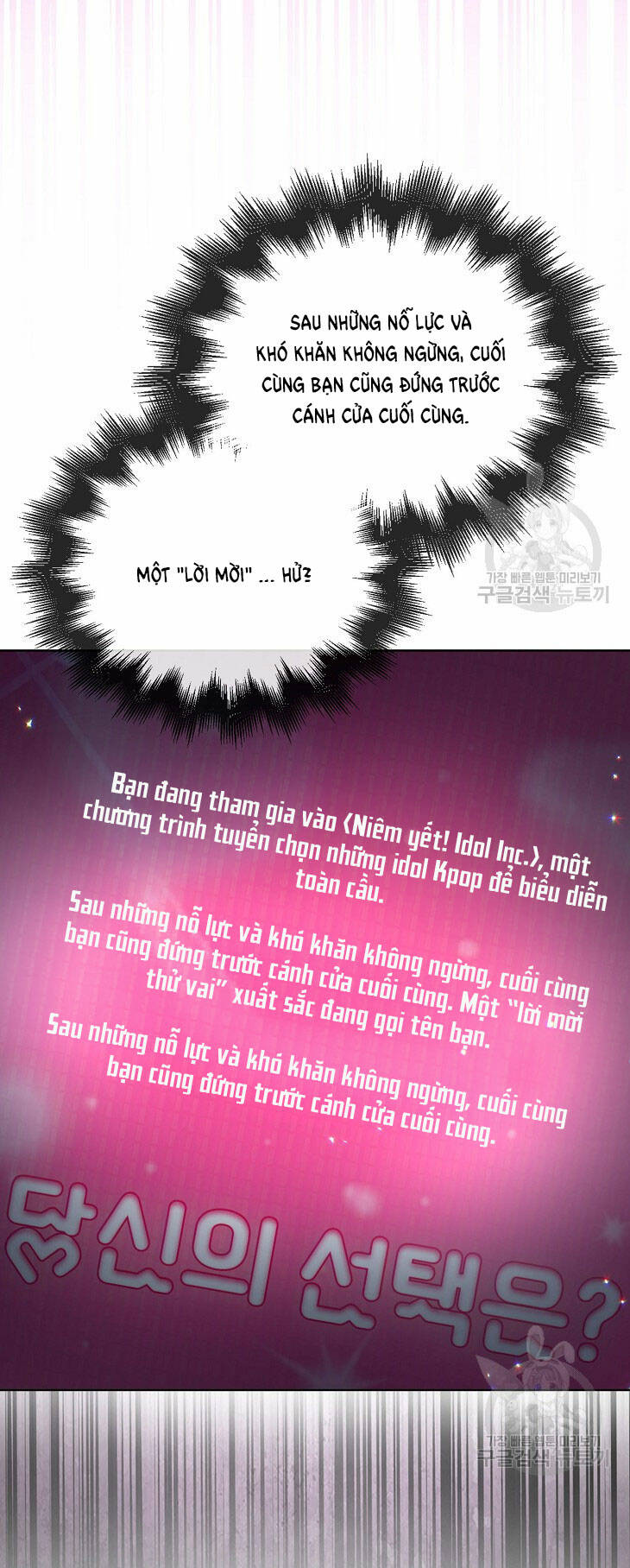 Ra Mắt Hay Ra Đi: Chapter 51.2