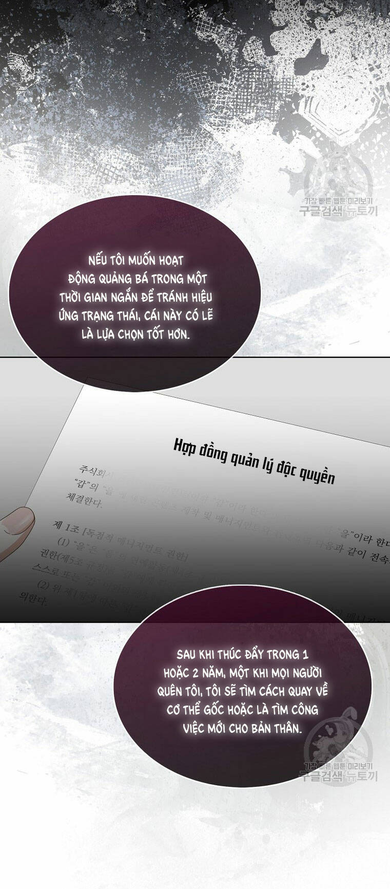Ra Mắt Hay Ra Đi: Chapter 52.1