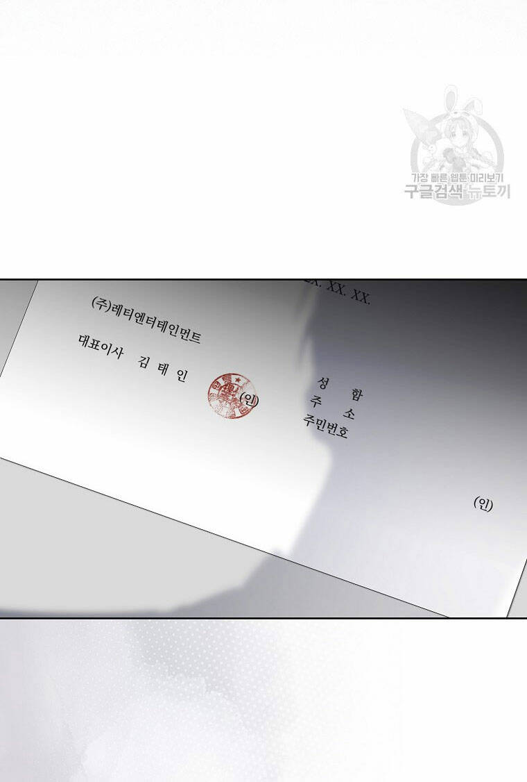Ra Mắt Hay Ra Đi: Chapter 52.1