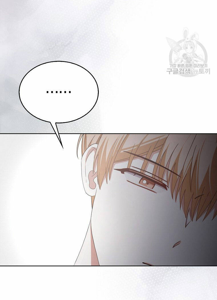 Ra Mắt Hay Ra Đi: Chapter 52.1