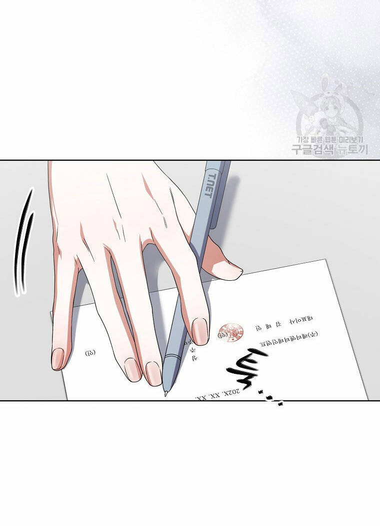 Ra Mắt Hay Ra Đi: Chapter 52.1