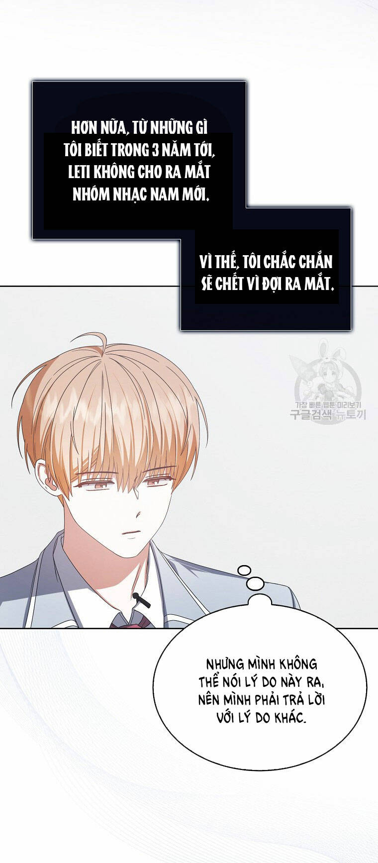 Ra Mắt Hay Ra Đi: Chapter 52.1