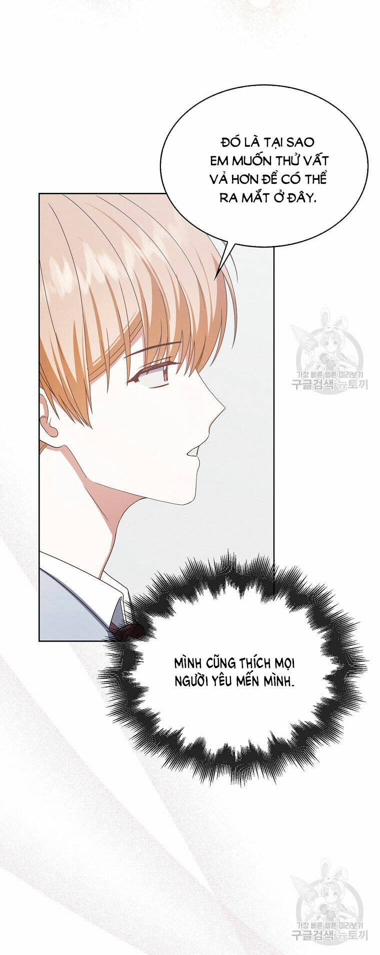 Ra Mắt Hay Ra Đi: Chapter 52.1