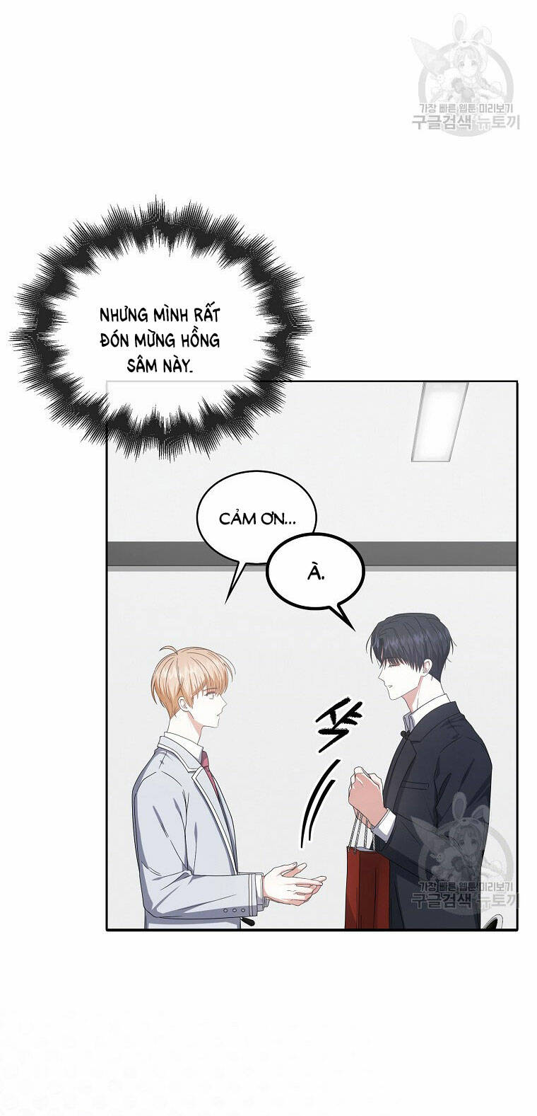 Ra Mắt Hay Ra Đi: Chapter 52.2