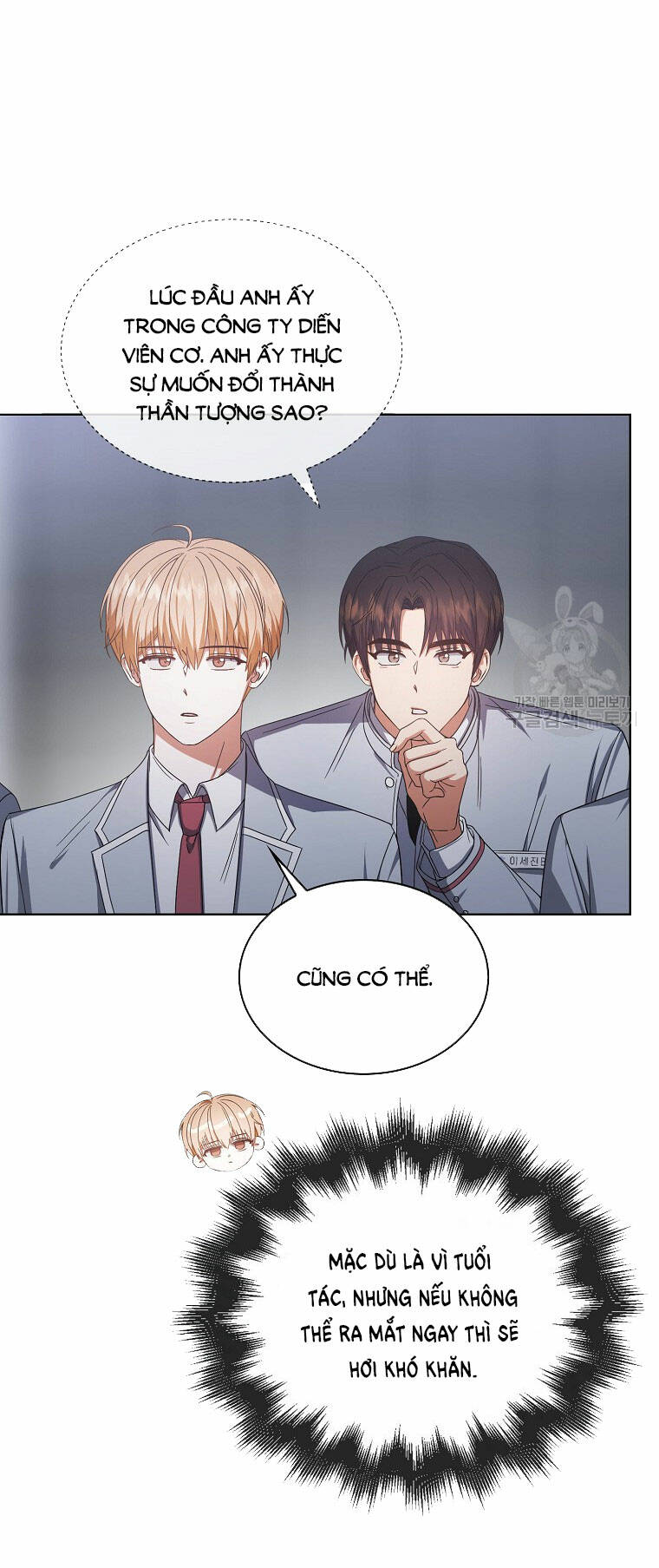 Ra Mắt Hay Ra Đi: Chapter 53.2