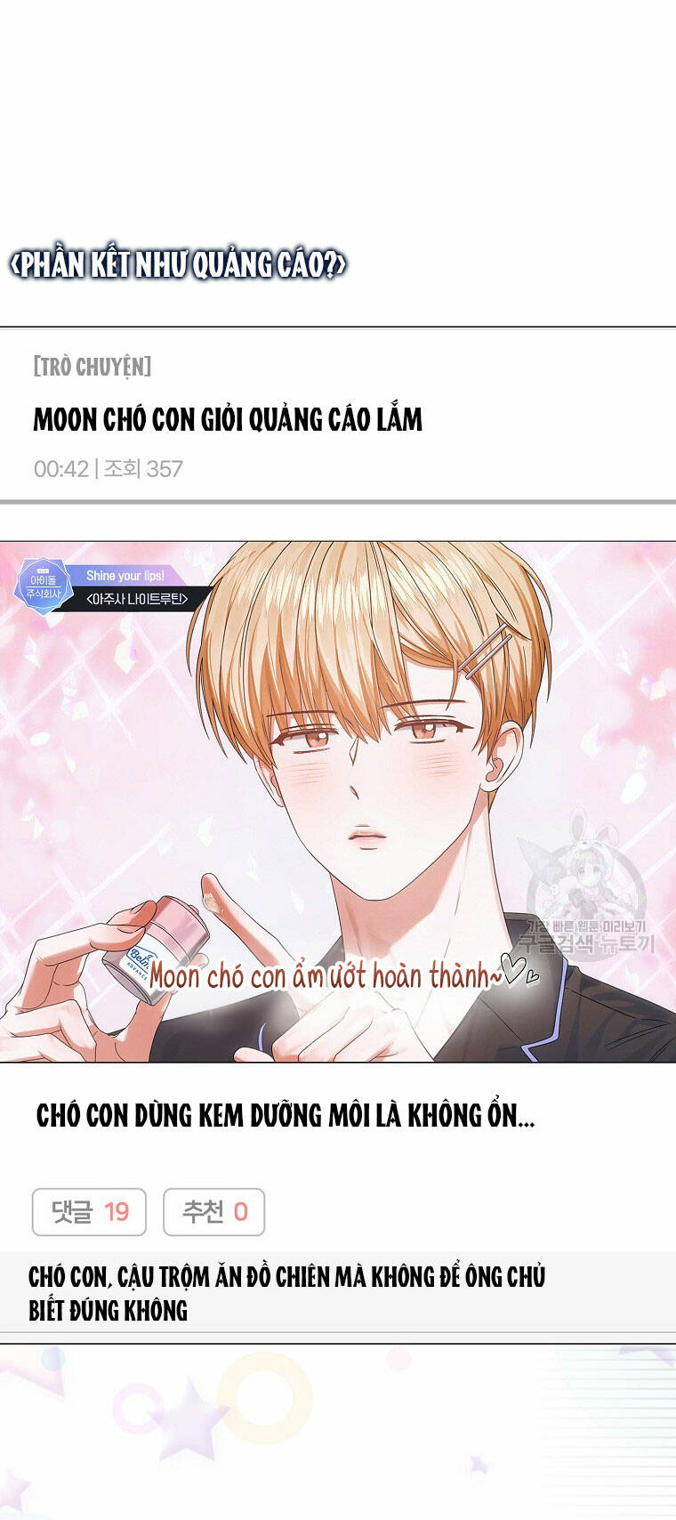 Ra Mắt Hay Ra Đi: Chapter 53.2